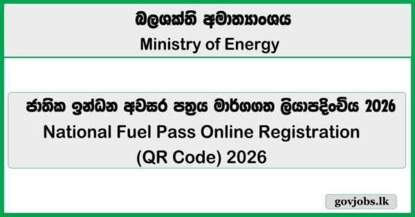 Online Registration for the National Fuel Pass (QR Code) 2026