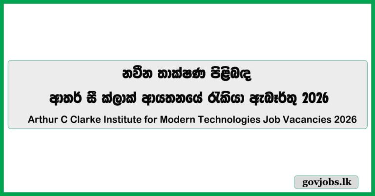 Openings for the Year 2026 at the Arthur C. Clarke Institute of Modern Technologies