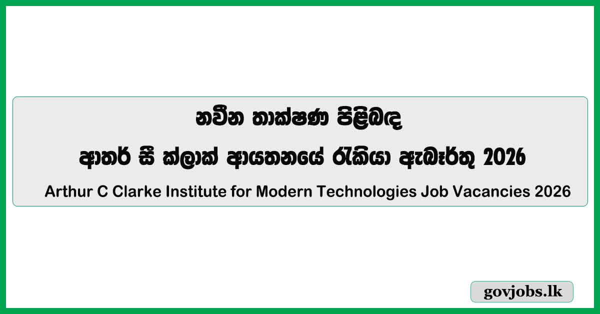 Openings for the Year 2026 at the Arthur C. Clarke Institute of Modern Technologies