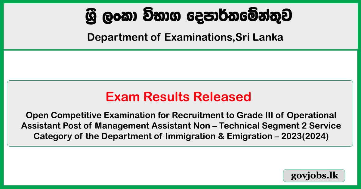 Operational Assistant Open Exam Results Released 2024 (2025)