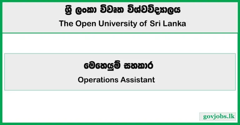 Operations Assistant - Open University of Sri Lanka Job Vacancies 2025