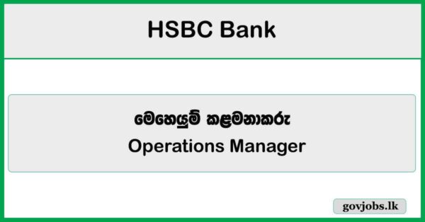 Operations Manager – HSBC Bank Job Vacancies 2025