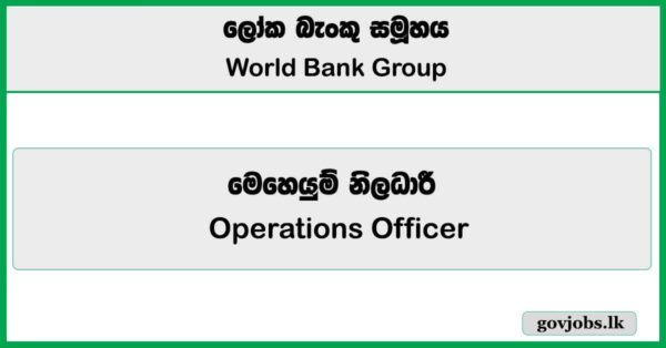 Operations Officer - World Bank Group Job Vacancies 2025