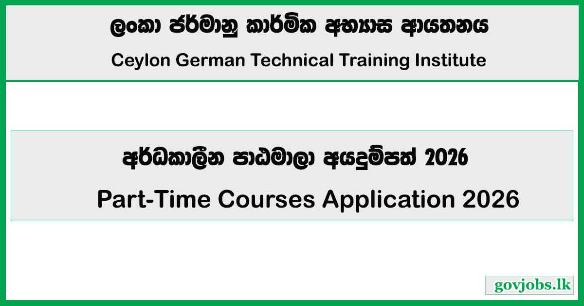 Part-Time Courses Application 2026 - Ceylon German Technical Training Institute Courses in Sri Lanka