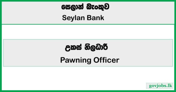 Pawning Officer - Seylan Bank PLC Job Vacancies 2026