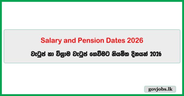 Pension Dates and Salary 2026 ( Pension, Teachers, Forces, Servents)