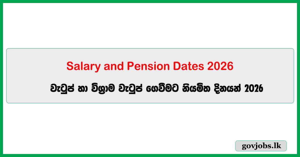Pension Dates and Salary 2026 ( Pension, Teachers, Forces, Servents)