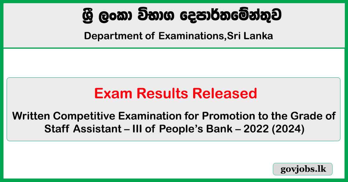 People’s Bank Staff Assistant Promotion Exam - Results Released 2024