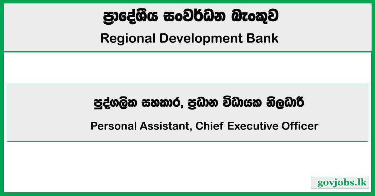 Personal Assistant, Chief Executive Officer - Regional Development Bank Job Vacancies 2025
