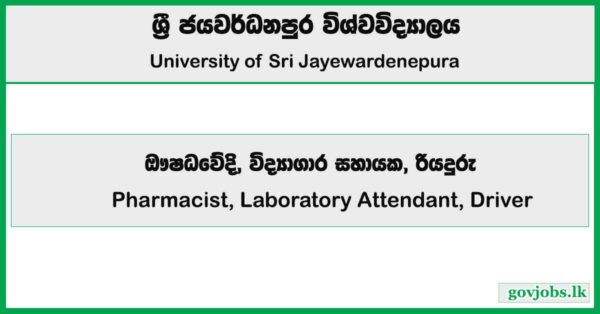 Pharmacist, Laboratory Attendant, Driver - University of Sri Jayewardenepura Job Vacancies 2025