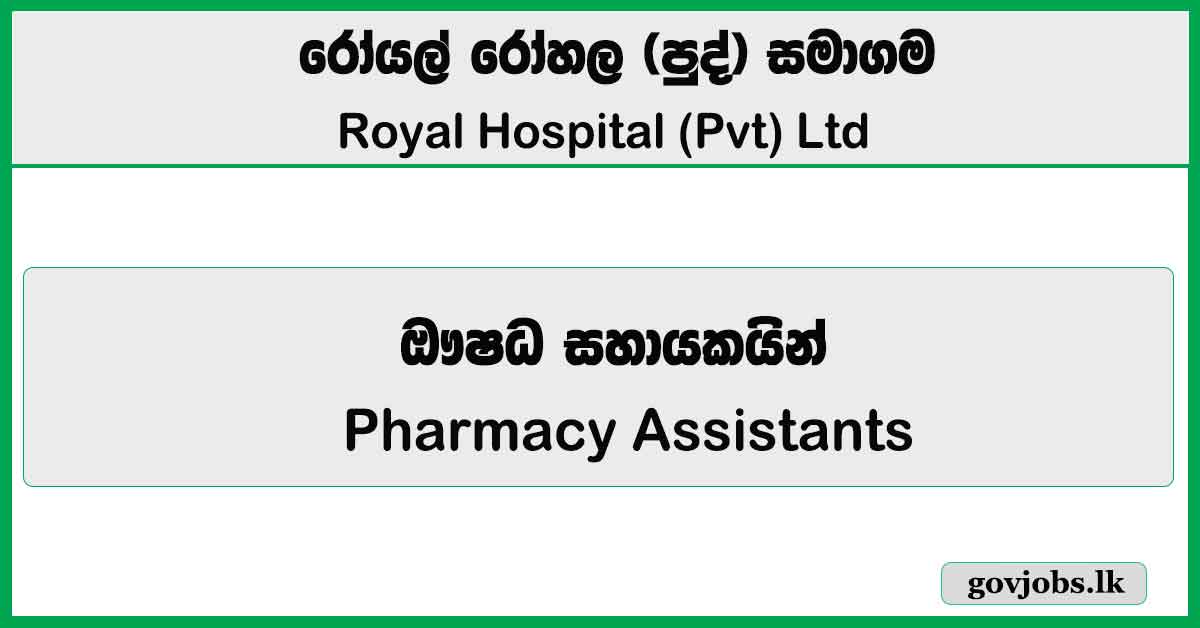 Pharmacy Assistants - Royal Hospital (Pvt) Ltd Job Vacancies 2026
