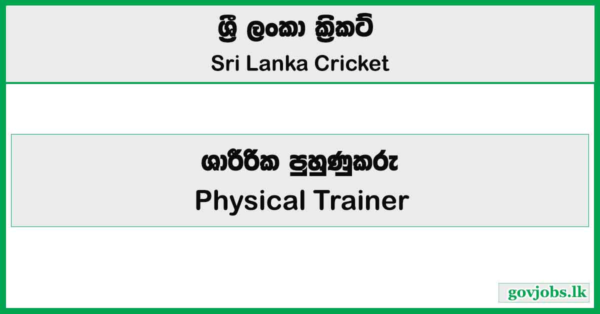 Physical Trainer - Sri Lanka Cricket Job Vacancies 2025