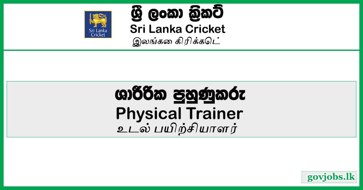Physical Trainer – Sri Lanka Cricket Job Vacancies 2023