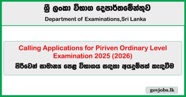 Piriven Ordinary Level Examination 2025 (2026) Application