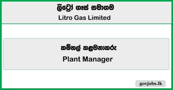Plant Manager – Litro Gas Limited Job Vacancies 2025