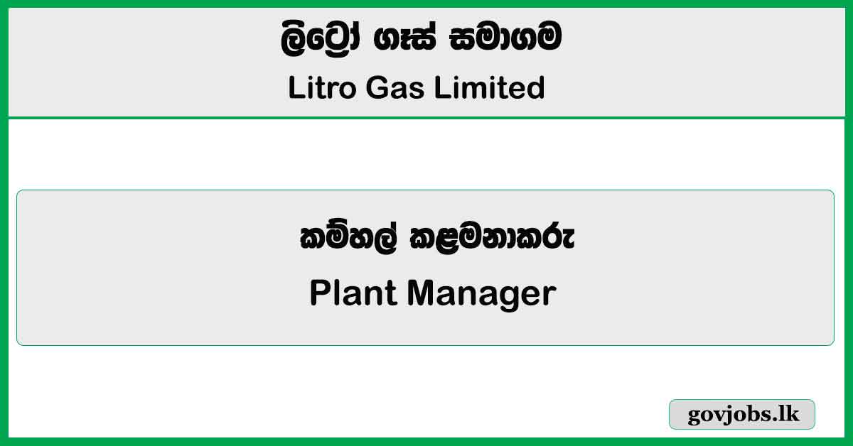 Plant Manager – Litro Gas Limited Job Vacancies 2025