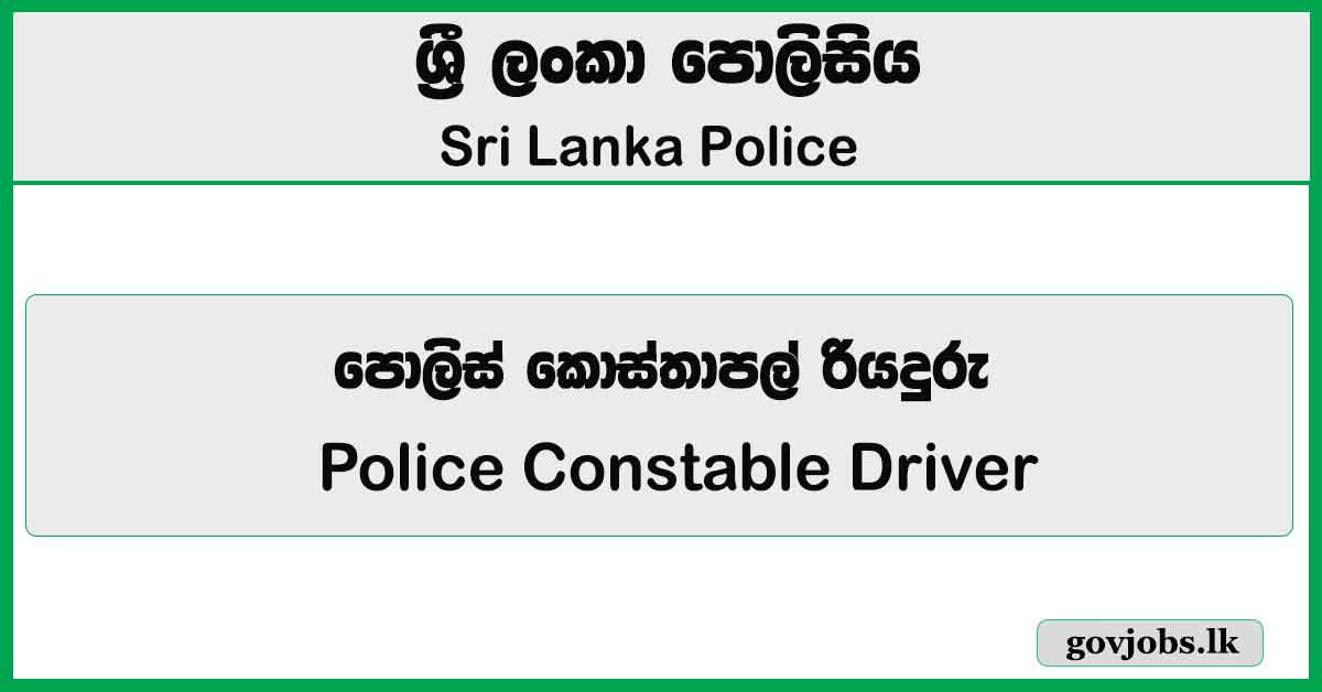 Police Constable Driver (PCD) – Sri Lanka Police Job Vacancies 2026