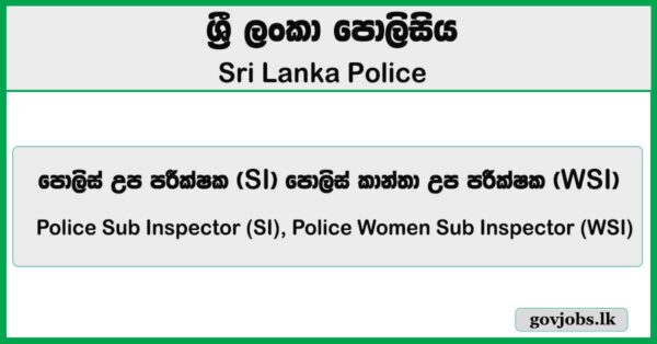 Police Sub Inspector (SI), Police Women Sub Inspector (WSI) – Sri Lanka Police Job Vacancies 2026