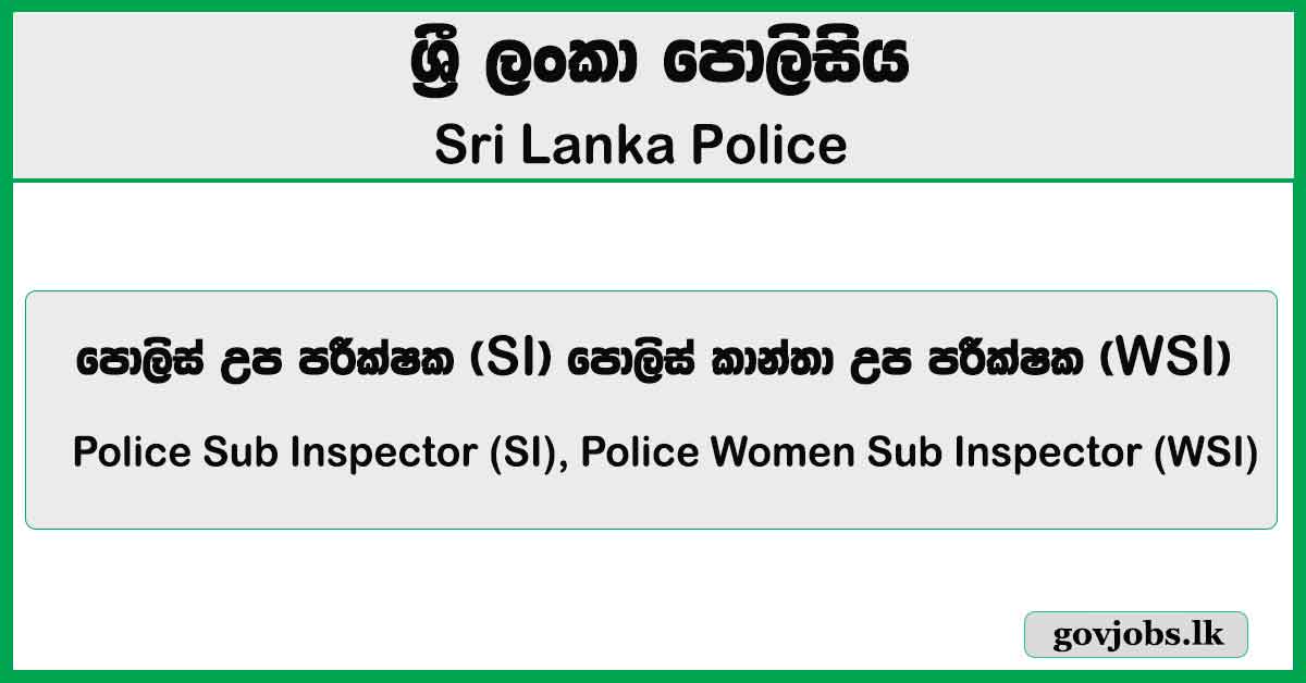 Police Sub Inspector (SI), Police Women Sub Inspector (WSI) – Sri Lanka Police Job Vacancies 2026
