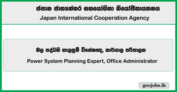 Power System Planning Expert, Office Administrator – JICA Job Vacancies 2025
