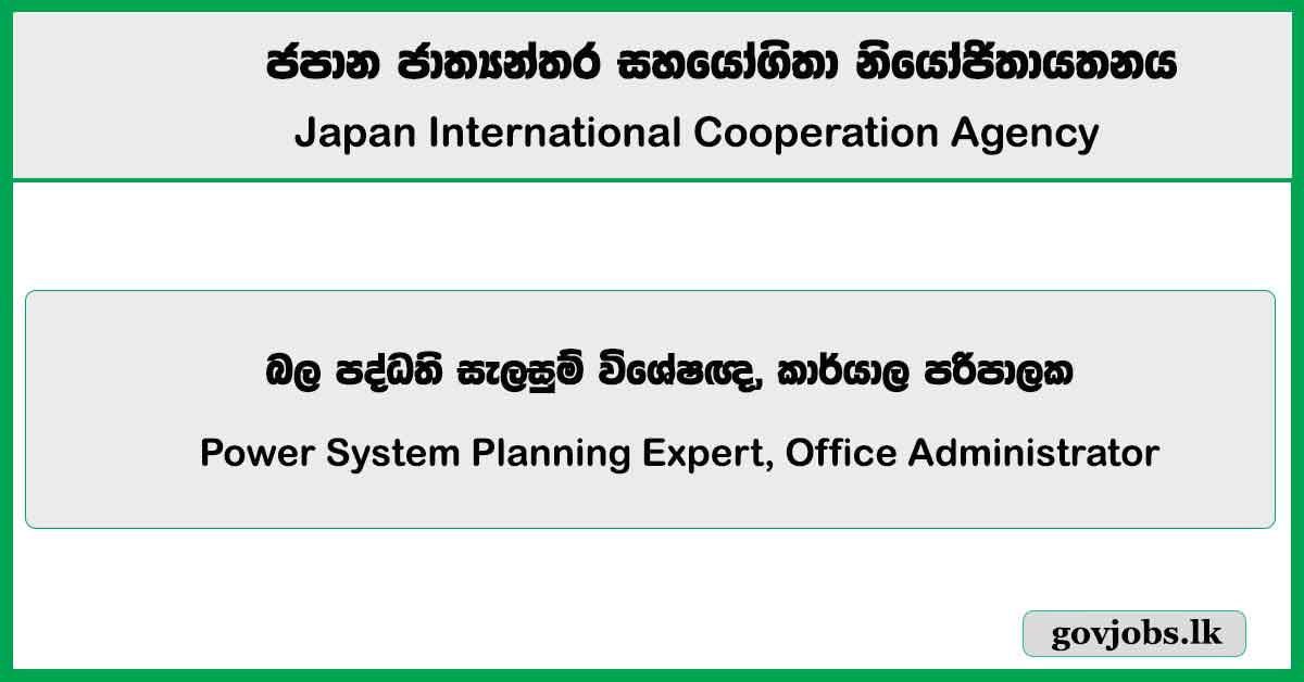 Power System Planning Expert, Office Administrator – JICA Job Vacancies 2025