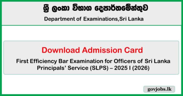 Principals Service First EB Exam Admission Card Download 2026 - Department of Examinations