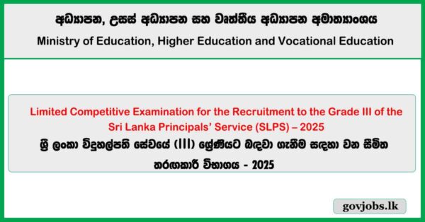 Principals' Service (SLPS) Limited Exam 2025 (Vacancies)