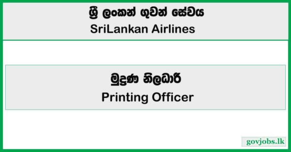 Printing Officer (Press) – SriLankan Airlines Job Vacancies 2025