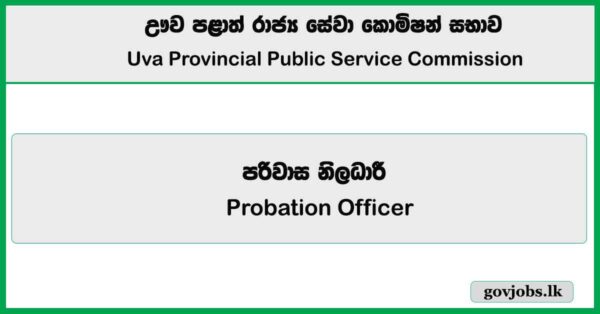 Probation Officer – Uva Provincial Public Service Commission Sri Lanka Job Vacancies 2025