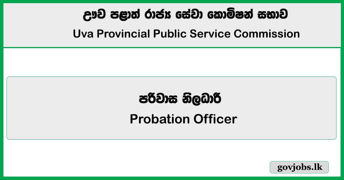 Probation Officer – Uva Provincial Public Service Commission Sri Lanka Job Vacancies 2025