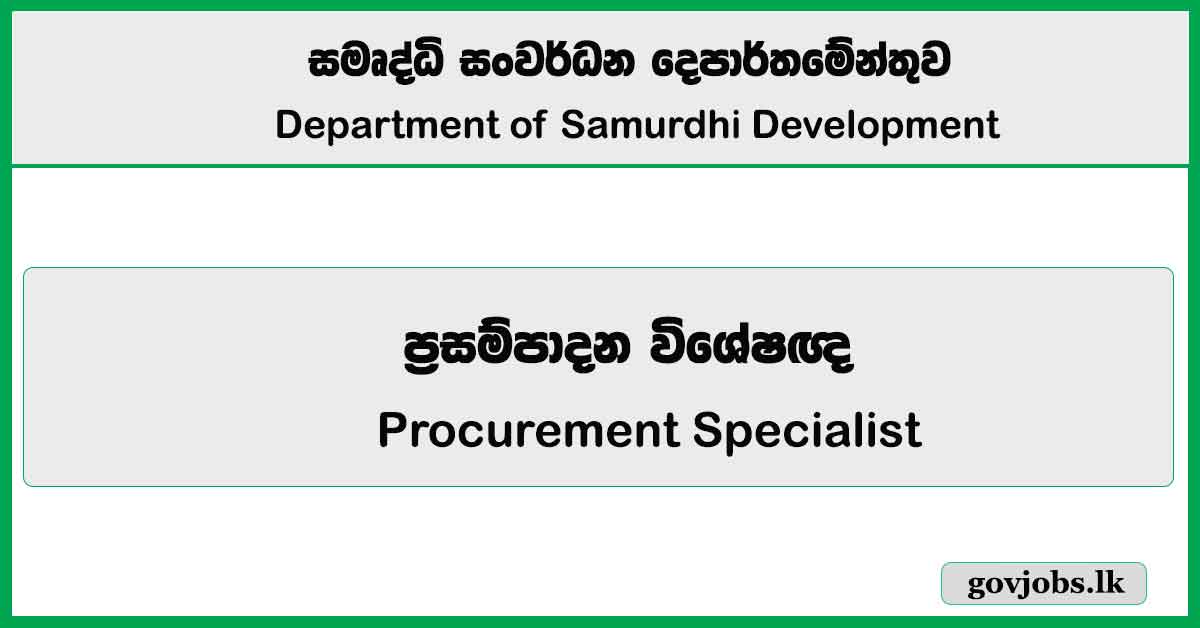Procurement Specialist – Department of Samurdhi Development Job Vacancies 2026