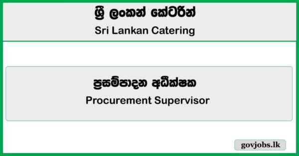 Procurement Supervisor – Sri Lankan Catering Job Vacancies 2025
