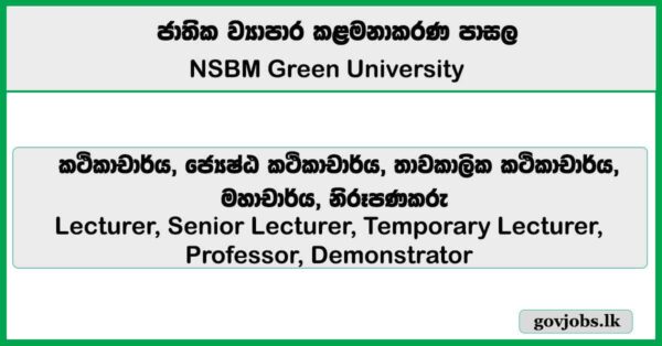 Professor, Lecturer, Demonstrator – NSBM Green University Job Vacancies 2025