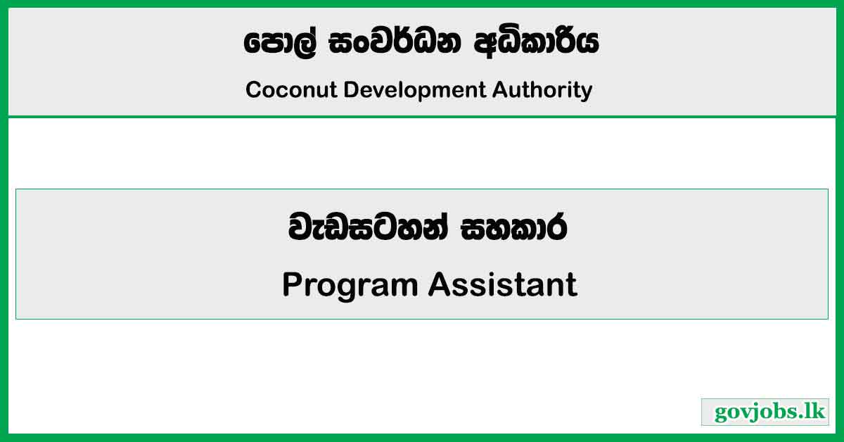 Program Assistant - Coconut Development Authority Job Vacancies 2025