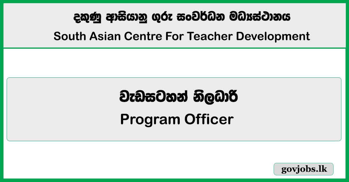 Program Officer - South Asian Centre For Teacher Development Job Vacancies 2025