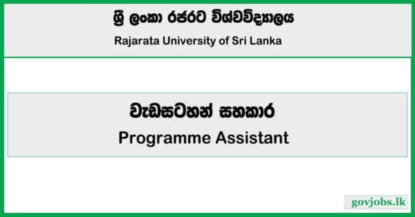 Programme Assistant - Rajarata Universitya Job Vacancies 2025
