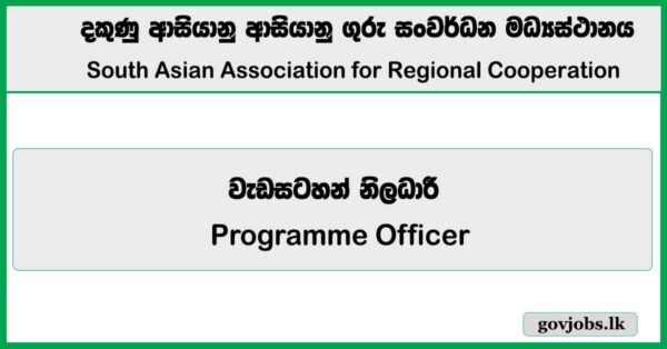 Programme Officer - South Asian Centre For Teacher Development Job Vacancies 2026