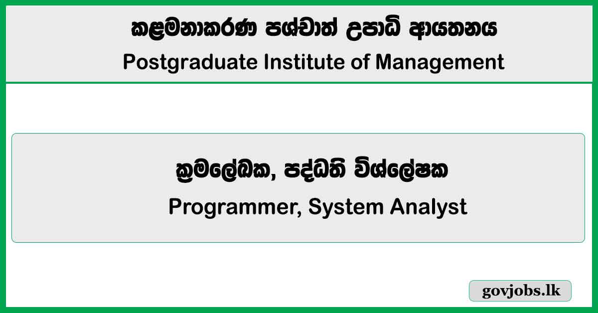 Programmer, System Analyst – Postgraduate Institute of Management Job Vacancies 2025