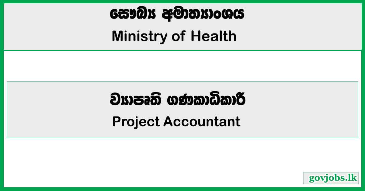 Project Accountant - Ministry of Health Job Vacancies 2025