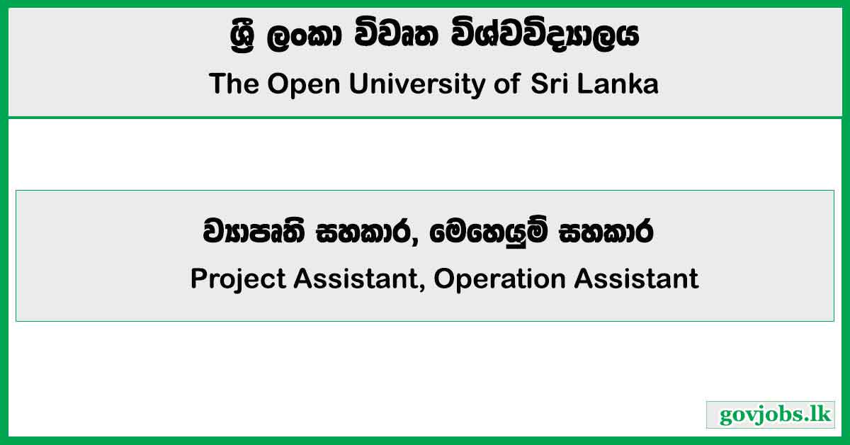 Project Assistant, Operation Assistant - Open University of Sri Lanka Job Vacancies 2025
