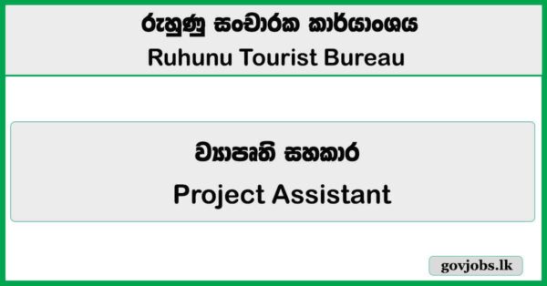 Project Assistant – Ruhunu Tourist Bureau Job Vacancies 2026