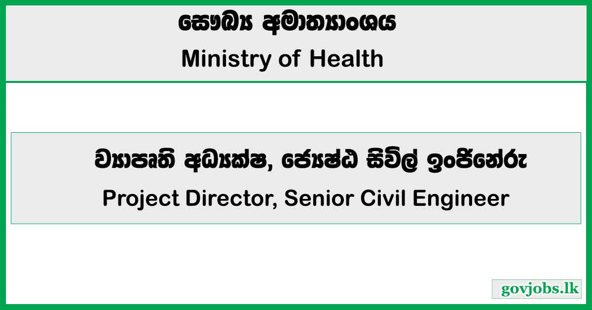 Project Director, Senior Civil Engineer - Ministry of Agriculture 2026 Job Vacancies