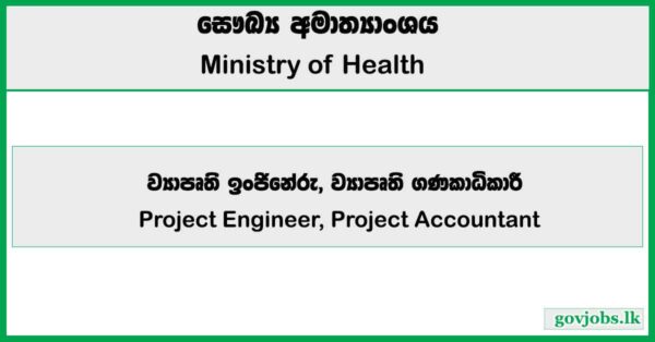 Project Engineer, Project Accountant - Ministry of Health Job Vacancies 2025