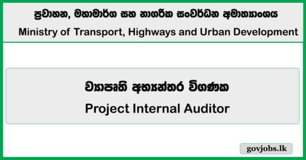 Project Internal Auditor – Ministry of Transport, Highways and Urban Development Job Vacancies 2026