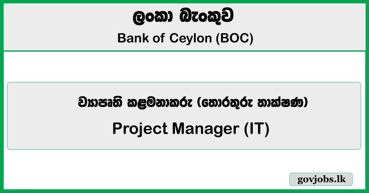 Project Manager (IT) - Bank of Ceylon Job Vacancies 2025