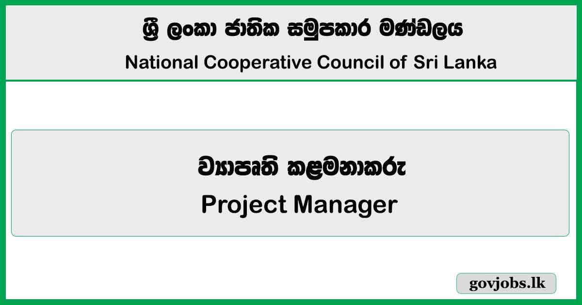 Project Manager - National Cooperative Council of Sri Lanka Job Vacancies 2025