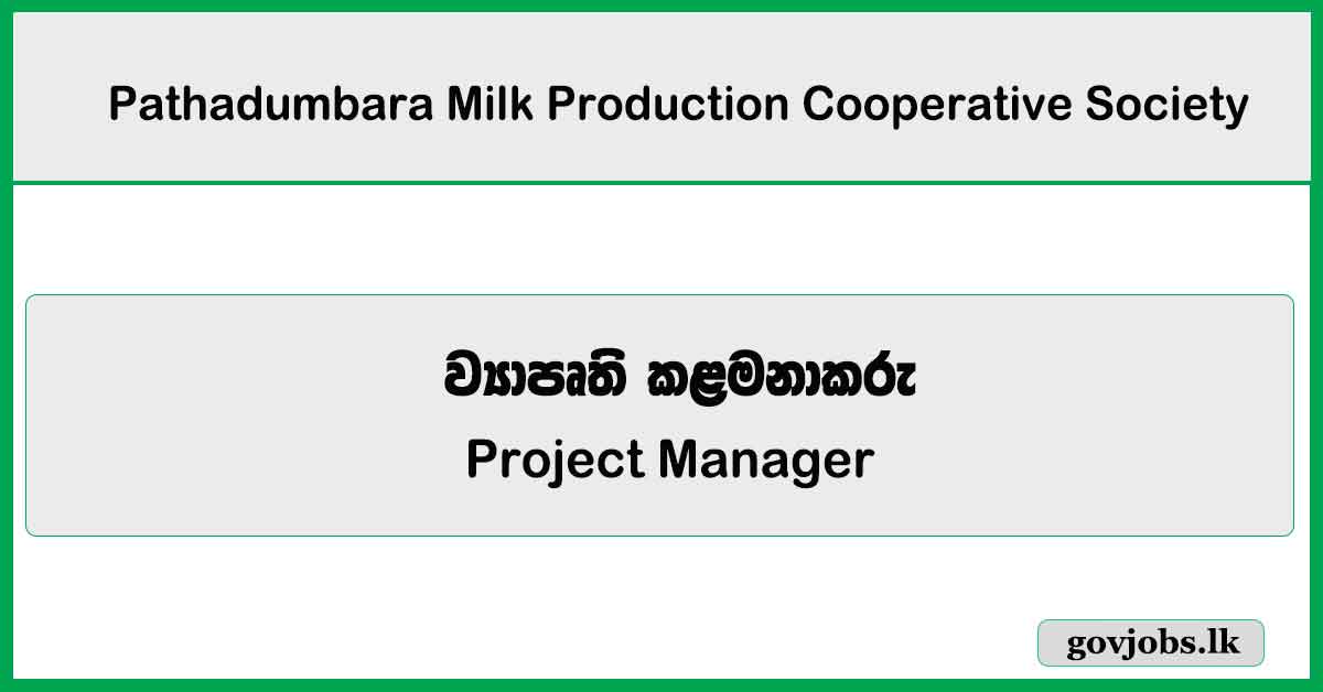 Project Manager - Pathadumbara Milk Production Cooperative Society PLC Job Vacancies 2024