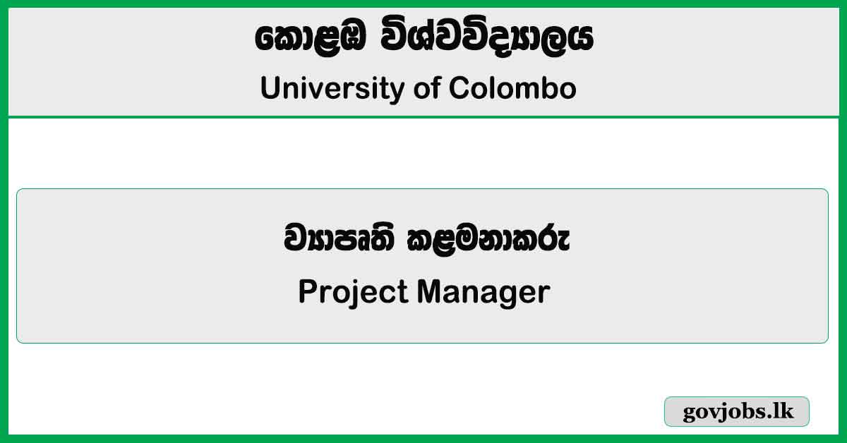 Project Manager- University of Colombo Job Vacancies 2024