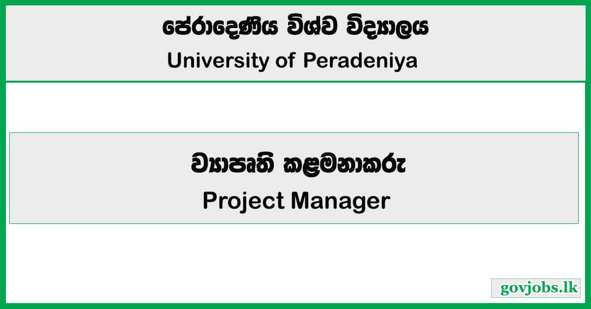 Project Manager - University of Peradeniya Job Vacancies 2024