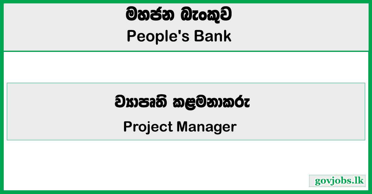 Project Manager – Peoples Bank Job Vacancies 2026